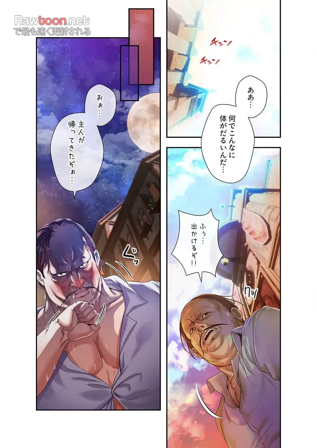 略奪のハーレム 第7話 - 3