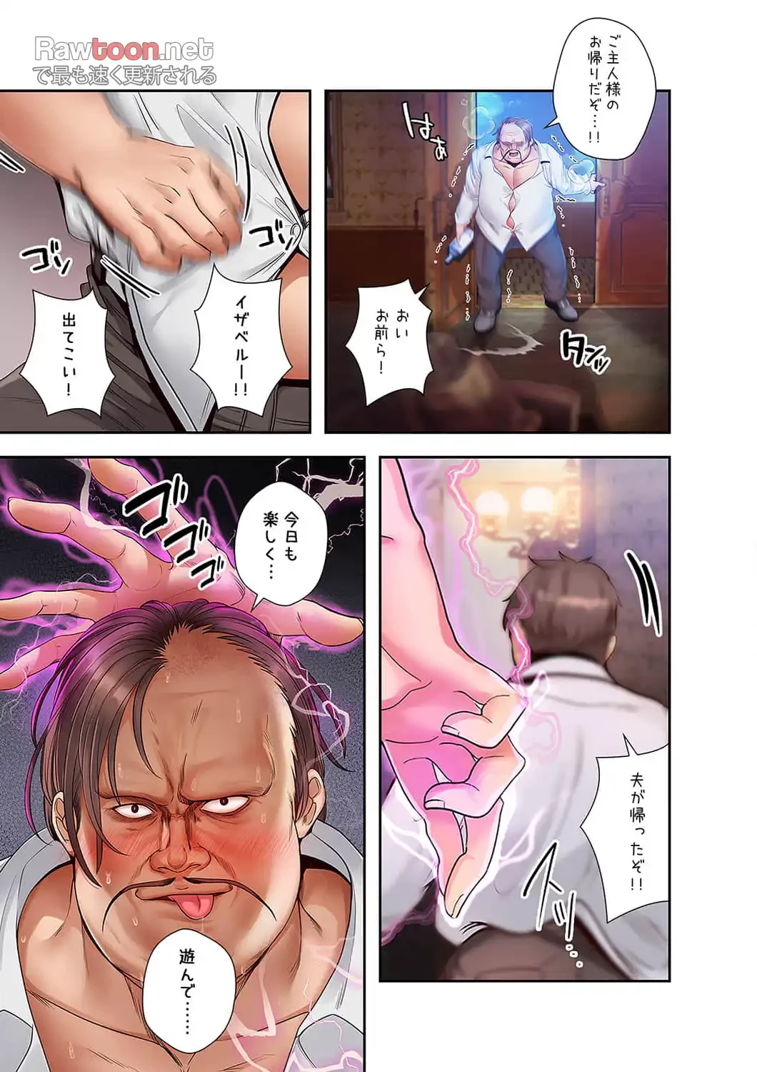 略奪のハーレム 第7話 - 4