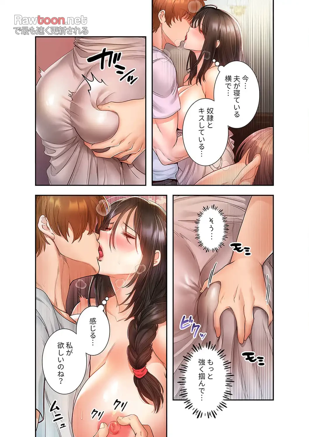 略奪のハーレム 第7話 - 6