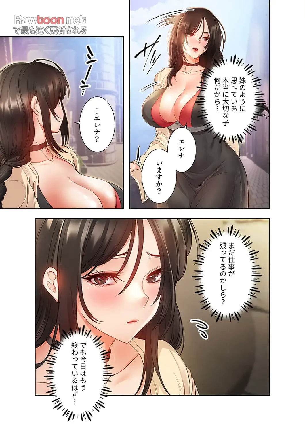 略奪のハーレム 第7話 - 12