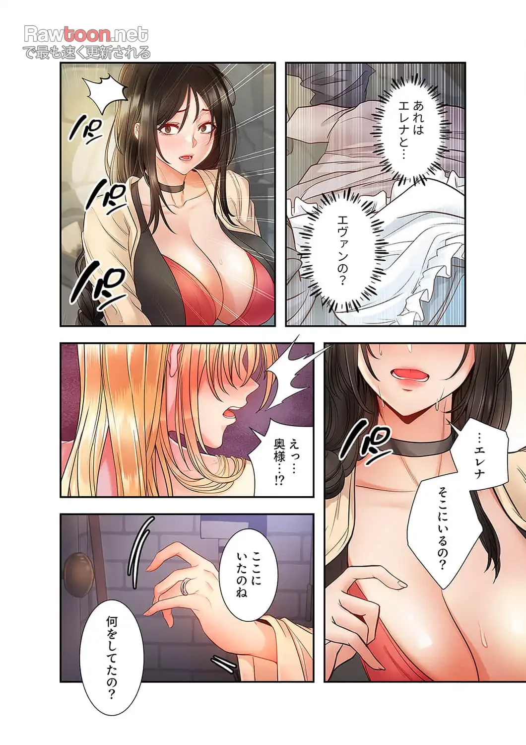 略奪のハーレム 第7話 - 15