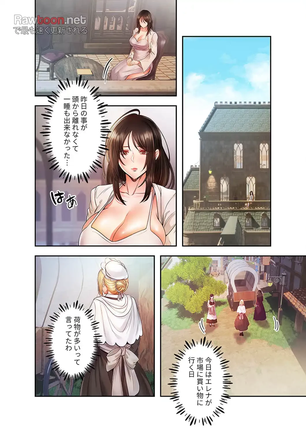 略奪のハーレム 第7話 - 21