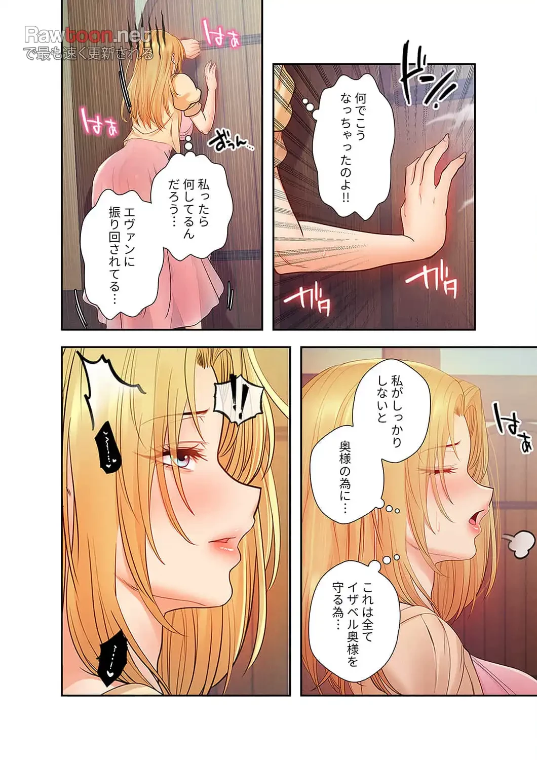 略奪のハーレム 第10話 - 13