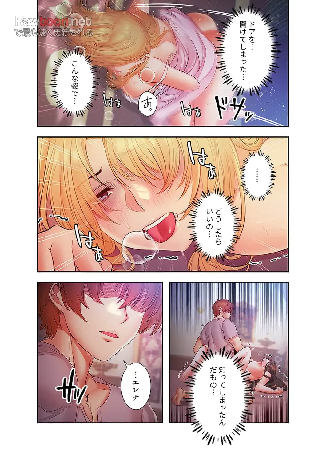 略奪のハーレム 第11話 - 13