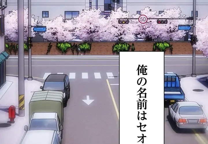 あまあまなバイトはいかが？ 第1話 - 2