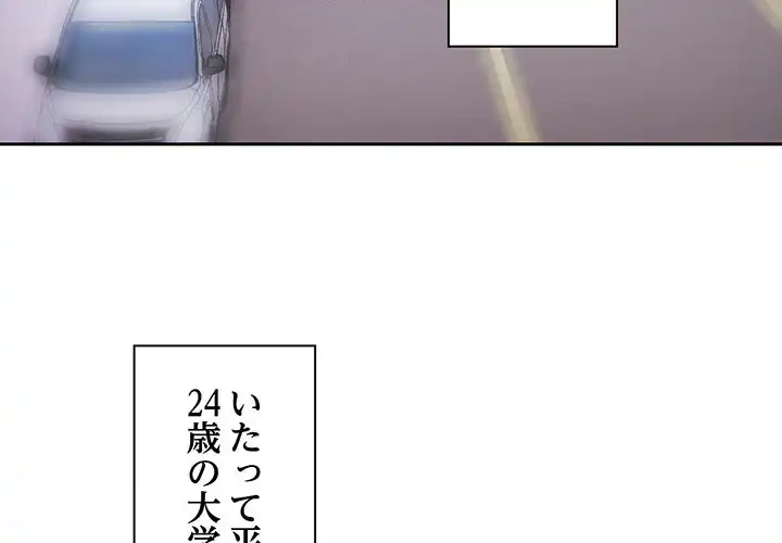 あまあまなバイトはいかが？ 第1話 - 3