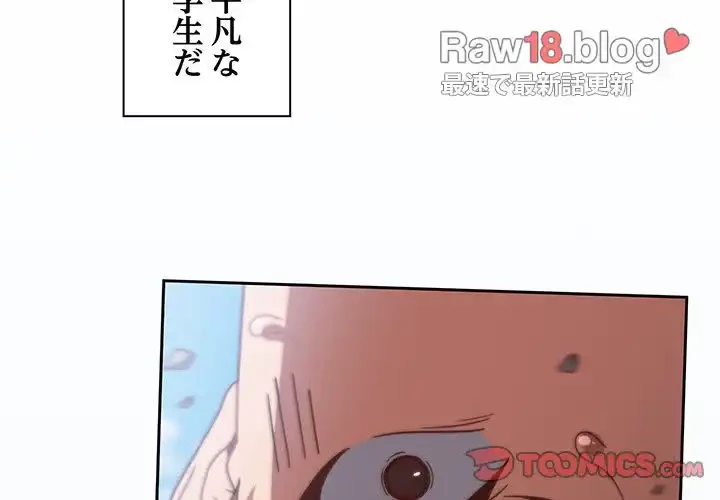 あまあまなバイトはいかが？ 第1話 - 4