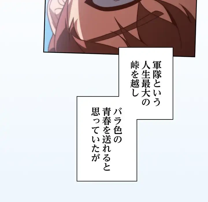 あまあまなバイトはいかが？ 第1話 - 5