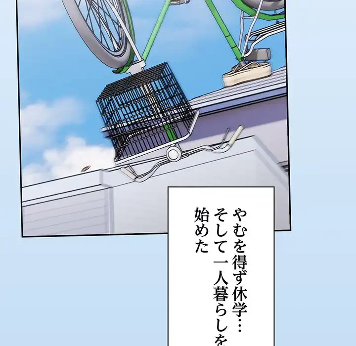 あまあまなバイトはいかが？ 第1話 - 7