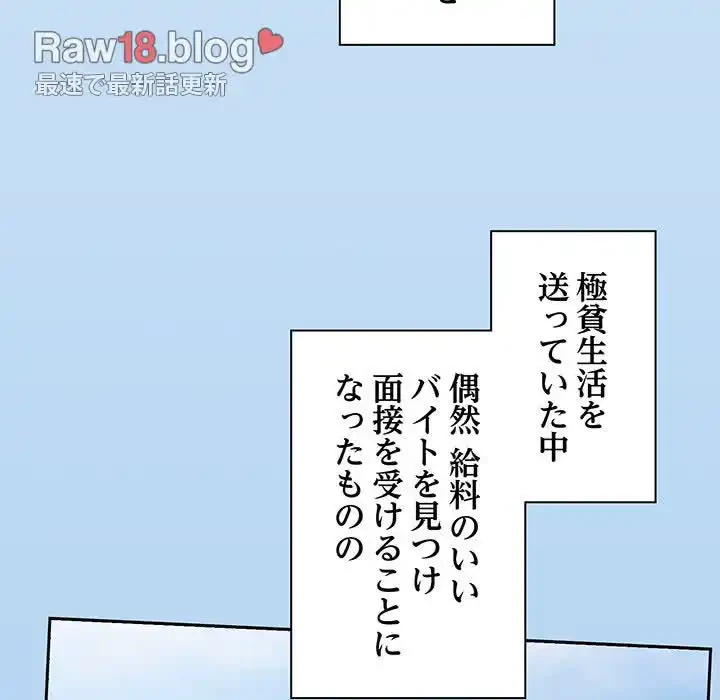 あまあまなバイトはいかが？ 第1話 - 8