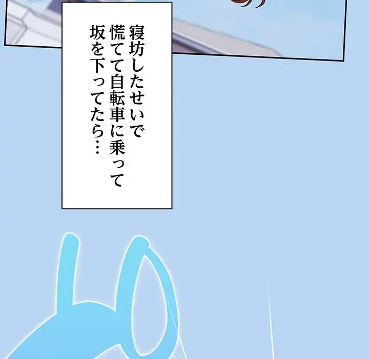 あまあまなバイトはいかが？ 第1話 - 10