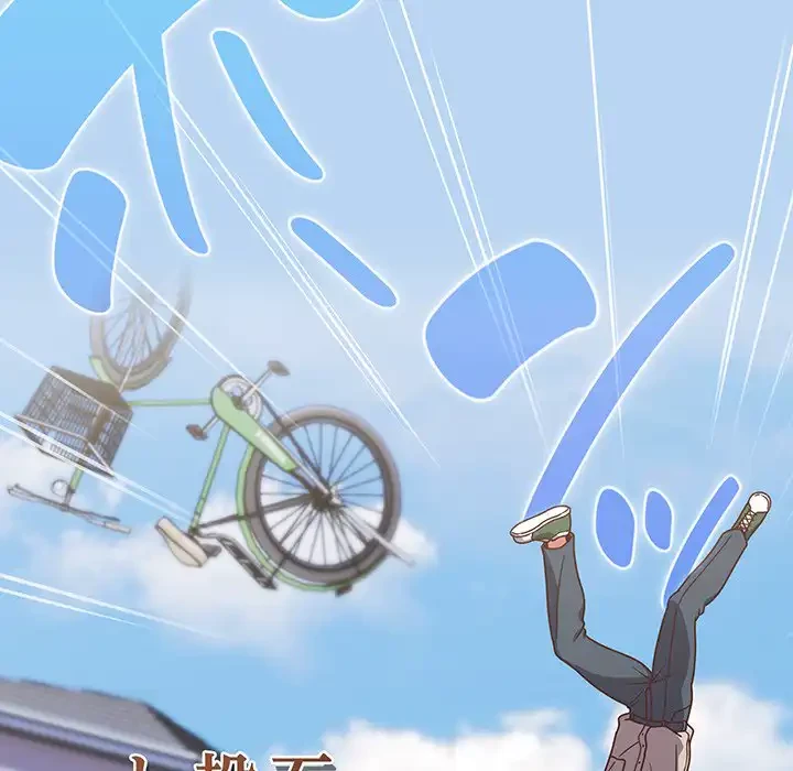 あまあまなバイトはいかが？ 第1話 - 11