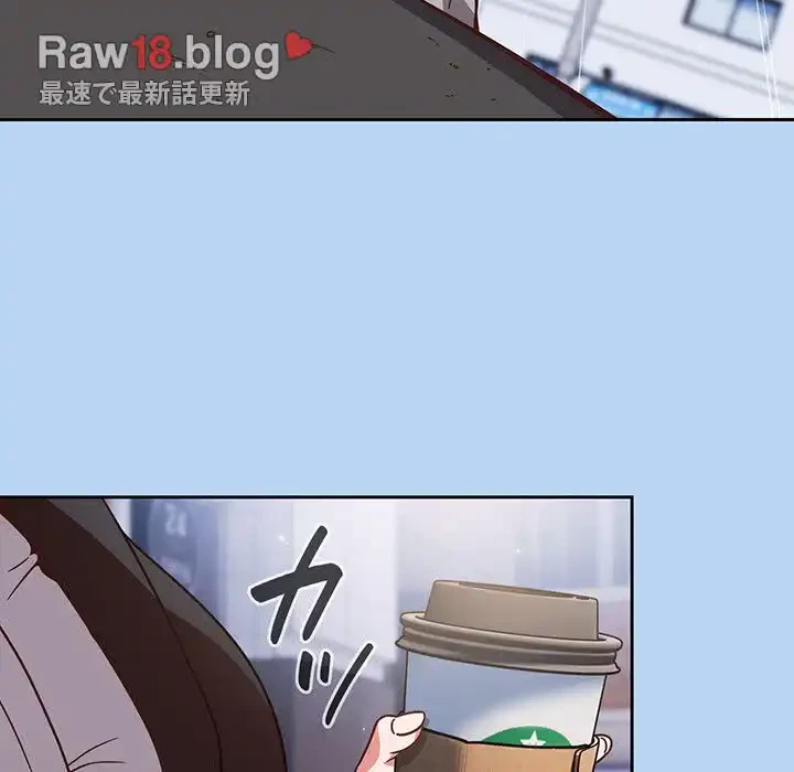 あまあまなバイトはいかが？ 第1話 - 13