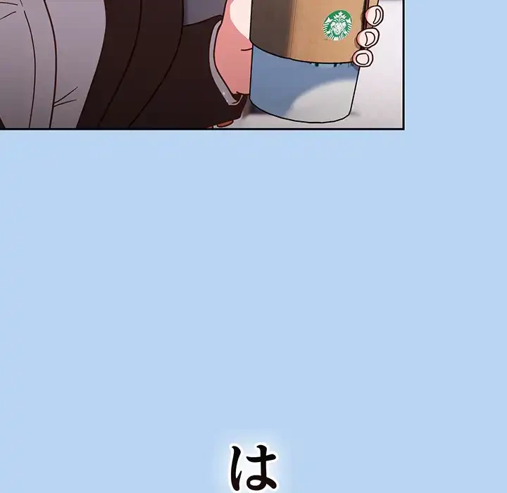 あまあまなバイトはいかが？ 第1話 - 14