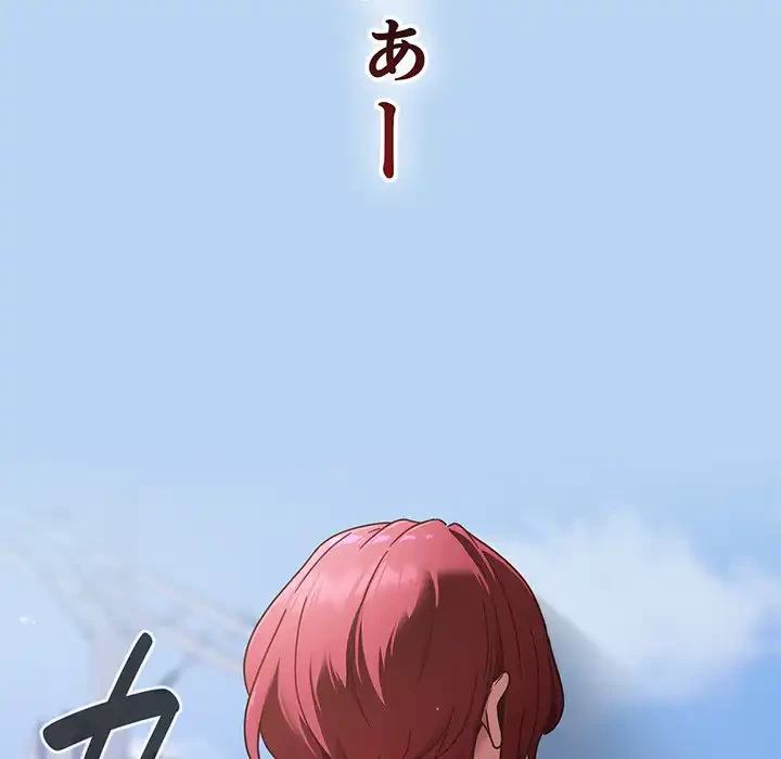 あまあまなバイトはいかが？ 第1話 - 15