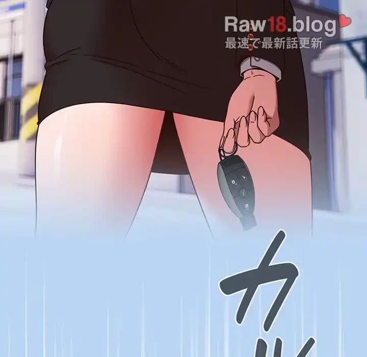 あまあまなバイトはいかが？ 第1話 - 17