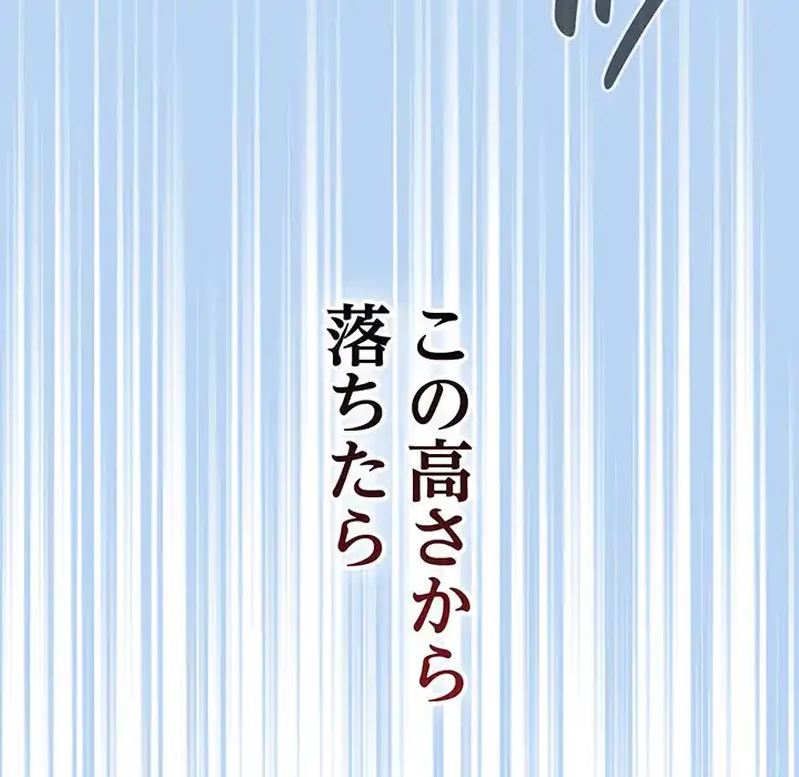 あまあまなバイトはいかが？ 第1話 - 18