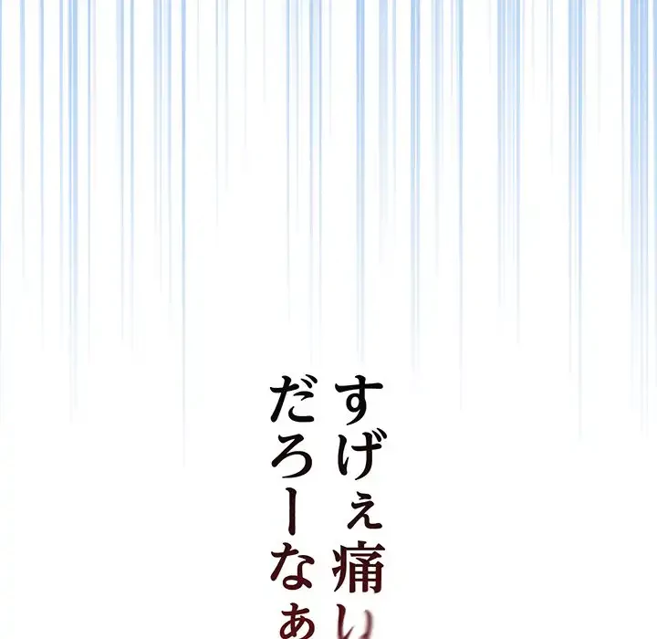 あまあまなバイトはいかが？ 第1話 - 19