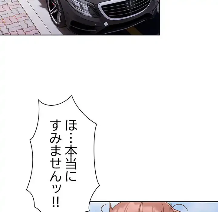 あまあまなバイトはいかが？ 第1話 - 26