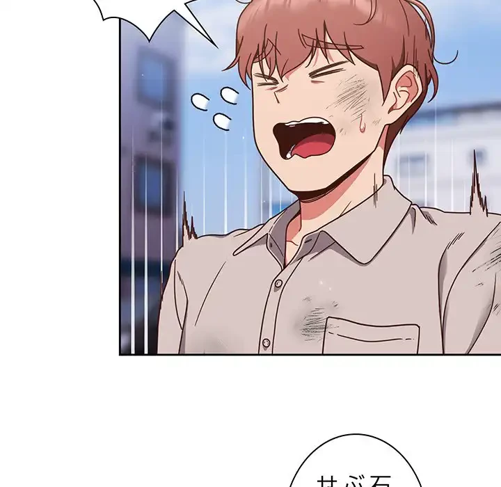 あまあまなバイトはいかが？ 第1話 - 27