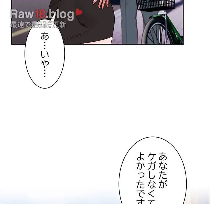 あまあまなバイトはいかが？ 第1話 - 29