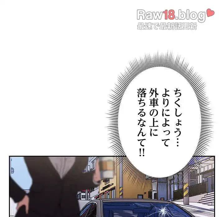 あまあまなバイトはいかが？ 第1話 - 32