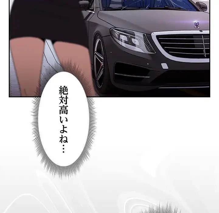 あまあまなバイトはいかが？ 第1話 - 33