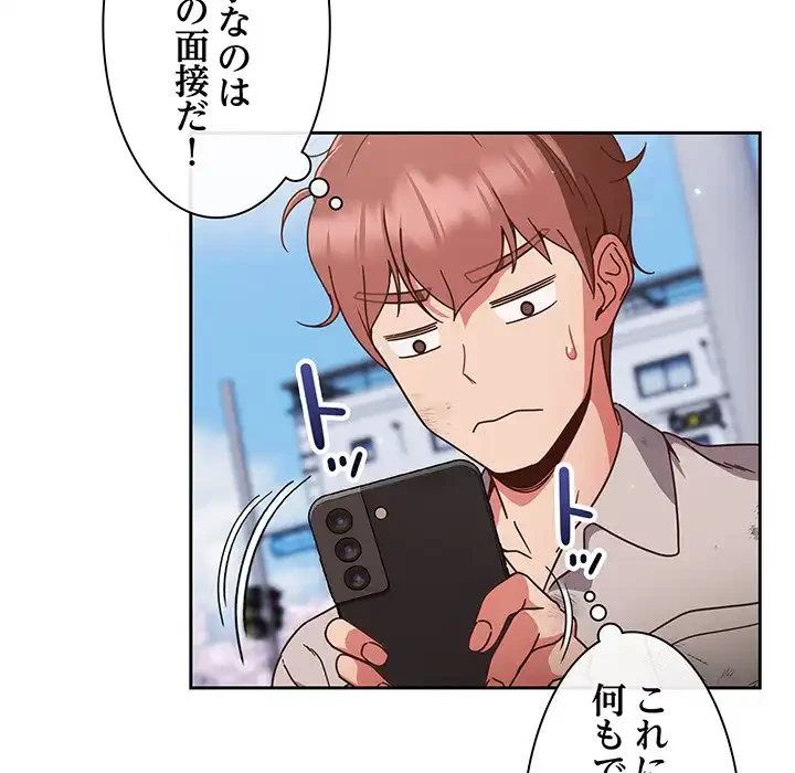 あまあまなバイトはいかが？ 第1話 - 40