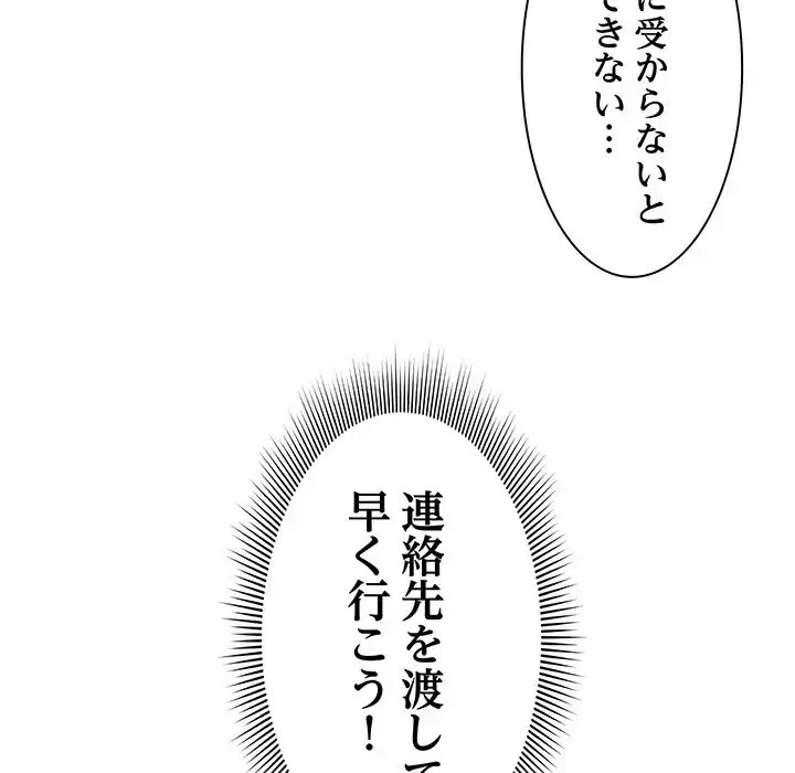 あまあまなバイトはいかが？ 第1話 - 41