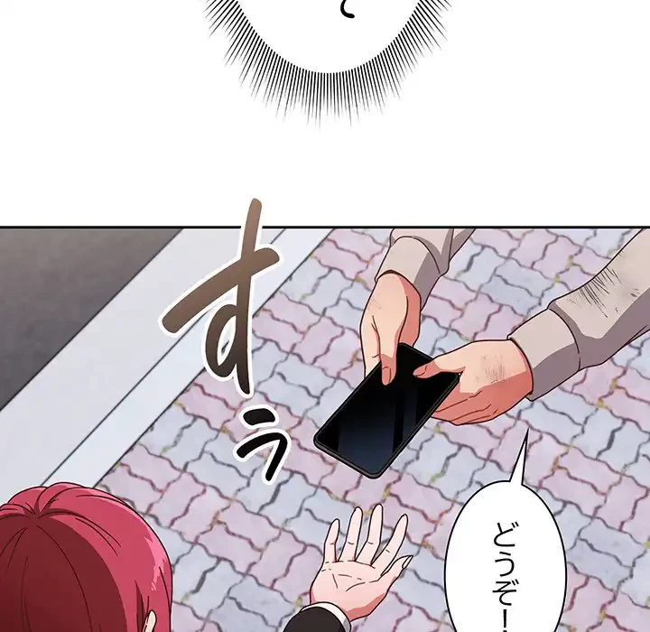 あまあまなバイトはいかが？ 第1話 - 42