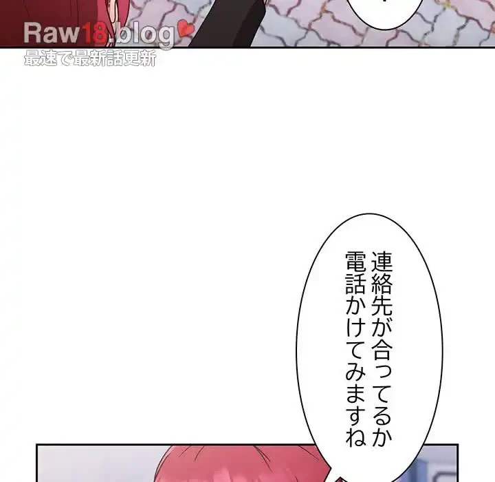 あまあまなバイトはいかが？ 第1話 - 43