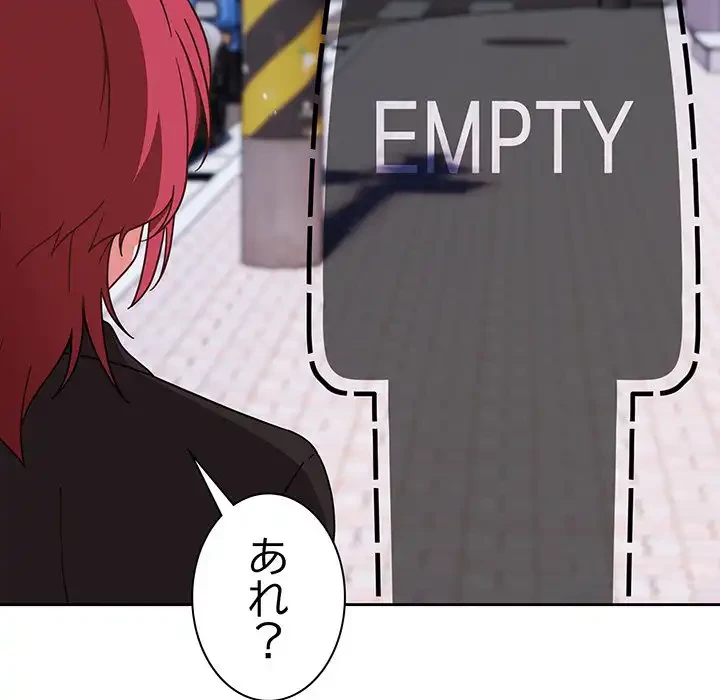 あまあまなバイトはいかが？ 第1話 - 46