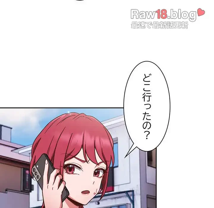 あまあまなバイトはいかが？ 第1話 - 47