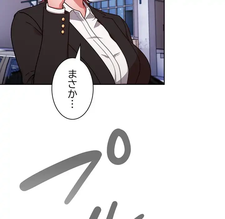 あまあまなバイトはいかが？ 第1話 - 48