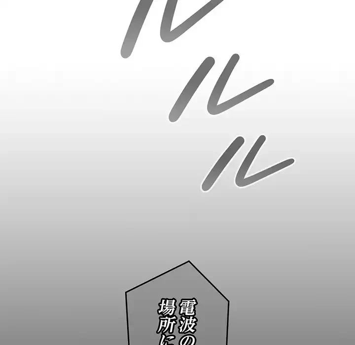 あまあまなバイトはいかが？ 第1話 - 49