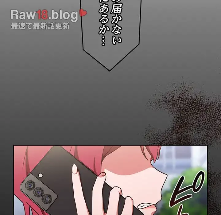 あまあまなバイトはいかが？ 第1話 - 50