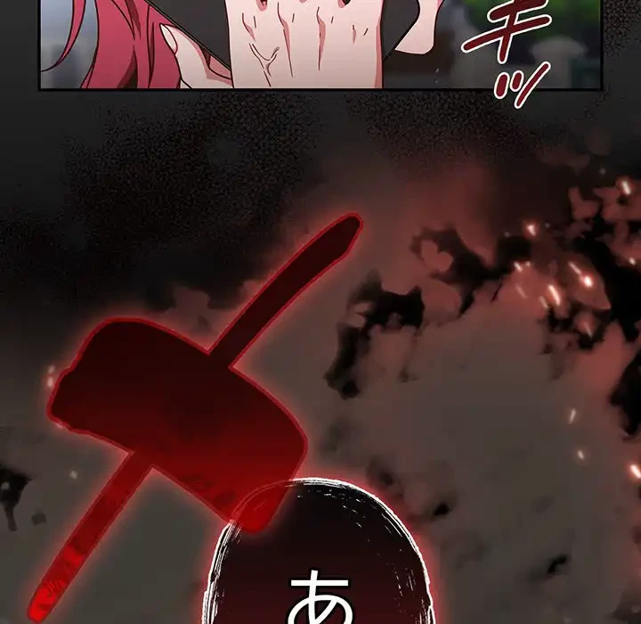 あまあまなバイトはいかが？ 第1話 - 51