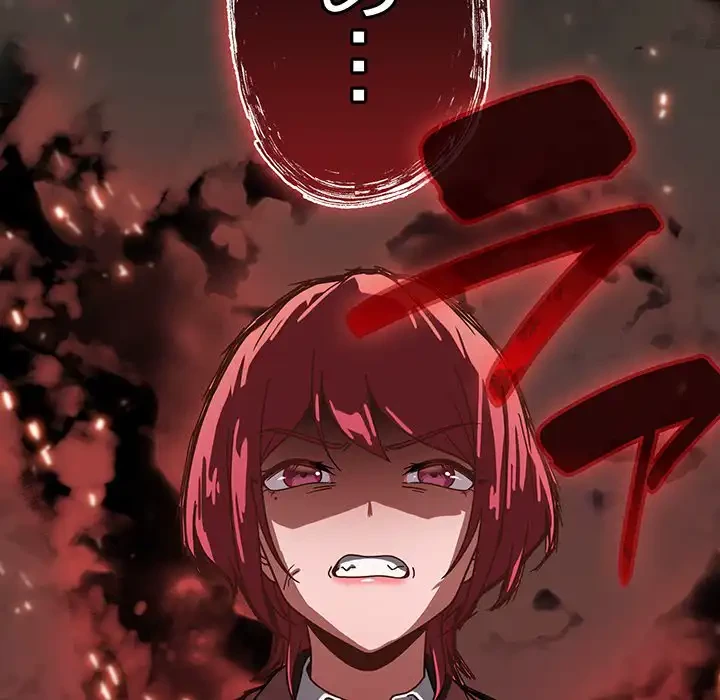 あまあまなバイトはいかが？ 第1話 - 52