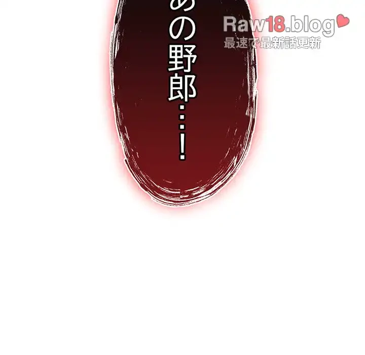 あまあまなバイトはいかが？ 第1話 - 54