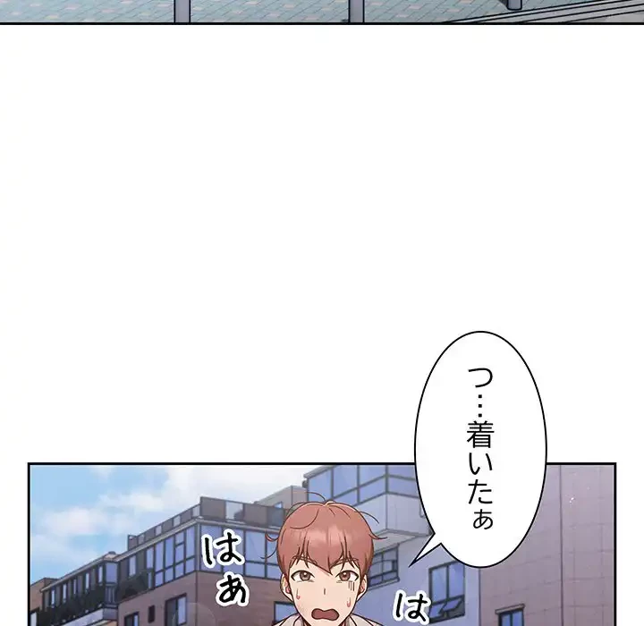 あまあまなバイトはいかが？ 第1話 - 59