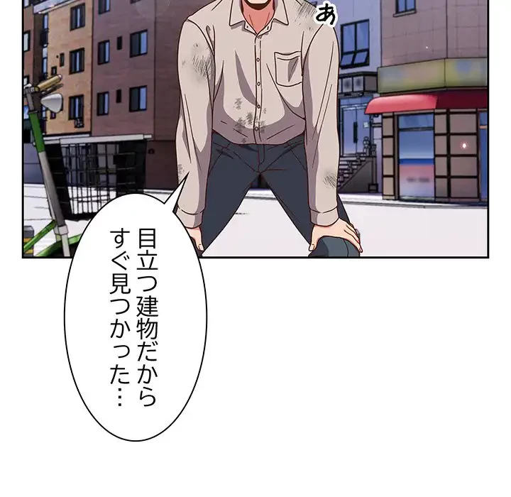 あまあまなバイトはいかが？ 第1話 - 60