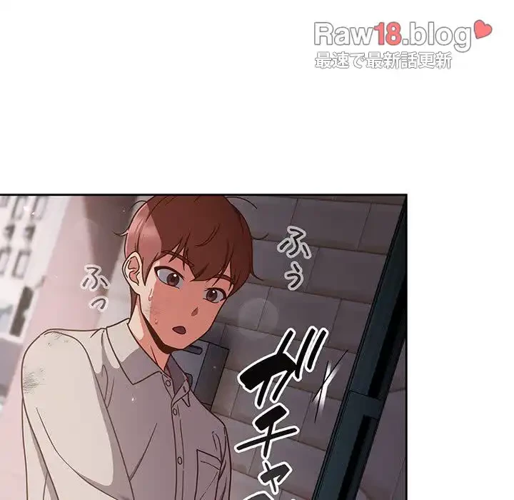 あまあまなバイトはいかが？ 第1話 - 61