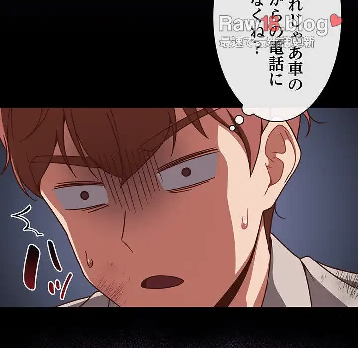 あまあまなバイトはいかが？ 第1話 - 69