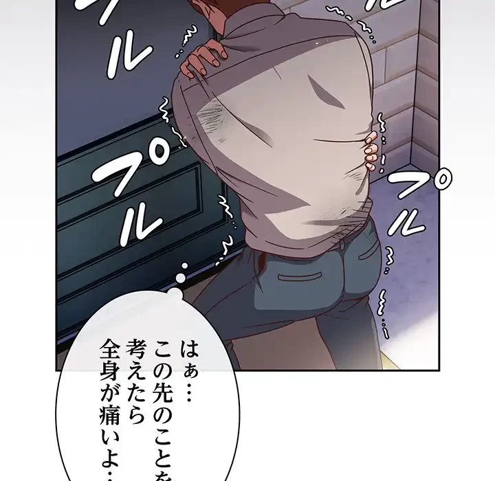 あまあまなバイトはいかが？ 第1話 - 71