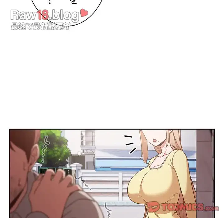 あまあまなバイトはいかが？ 第1話 - 72