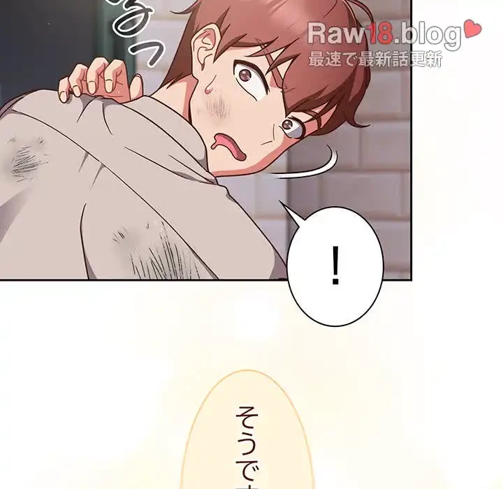 あまあまなバイトはいかが？ 第1話 - 76