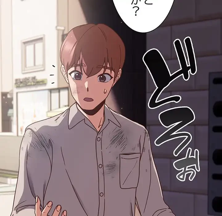 あまあまなバイトはいかが？ 第1話 - 85