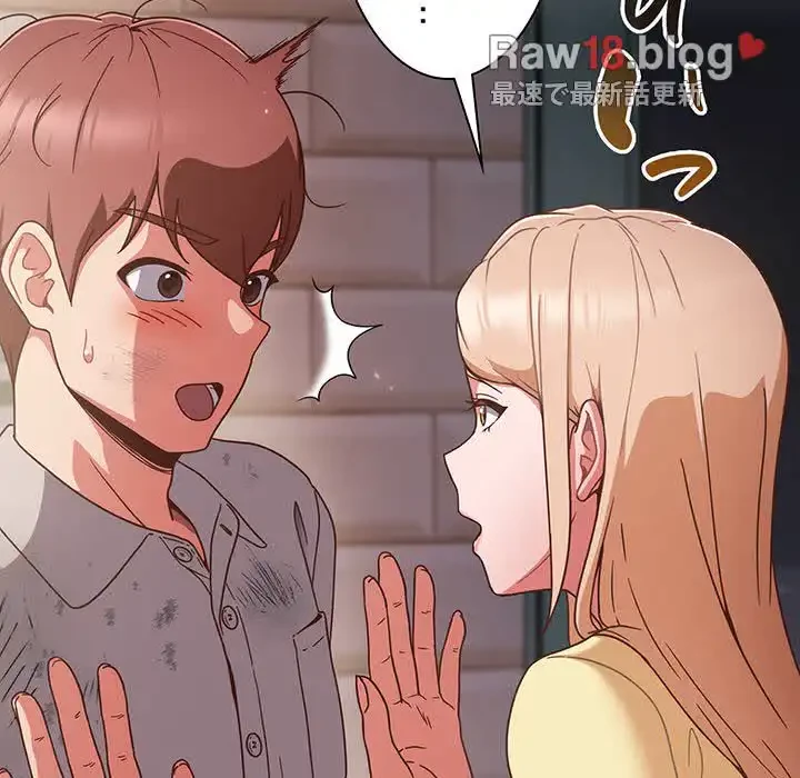 あまあまなバイトはいかが？ 第1話 - 90