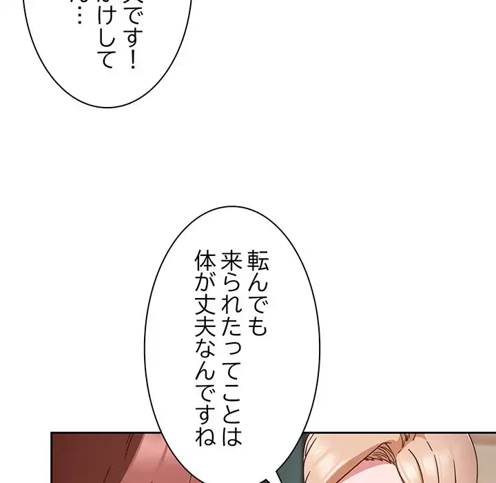 あまあまなバイトはいかが？ 第1話 - 92