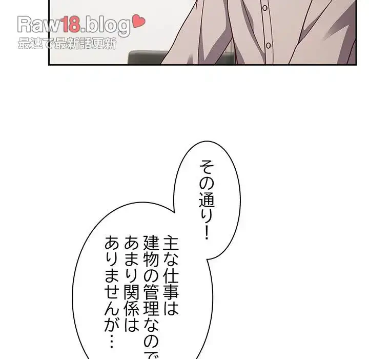 あまあまなバイトはいかが？ 第1話 - 100